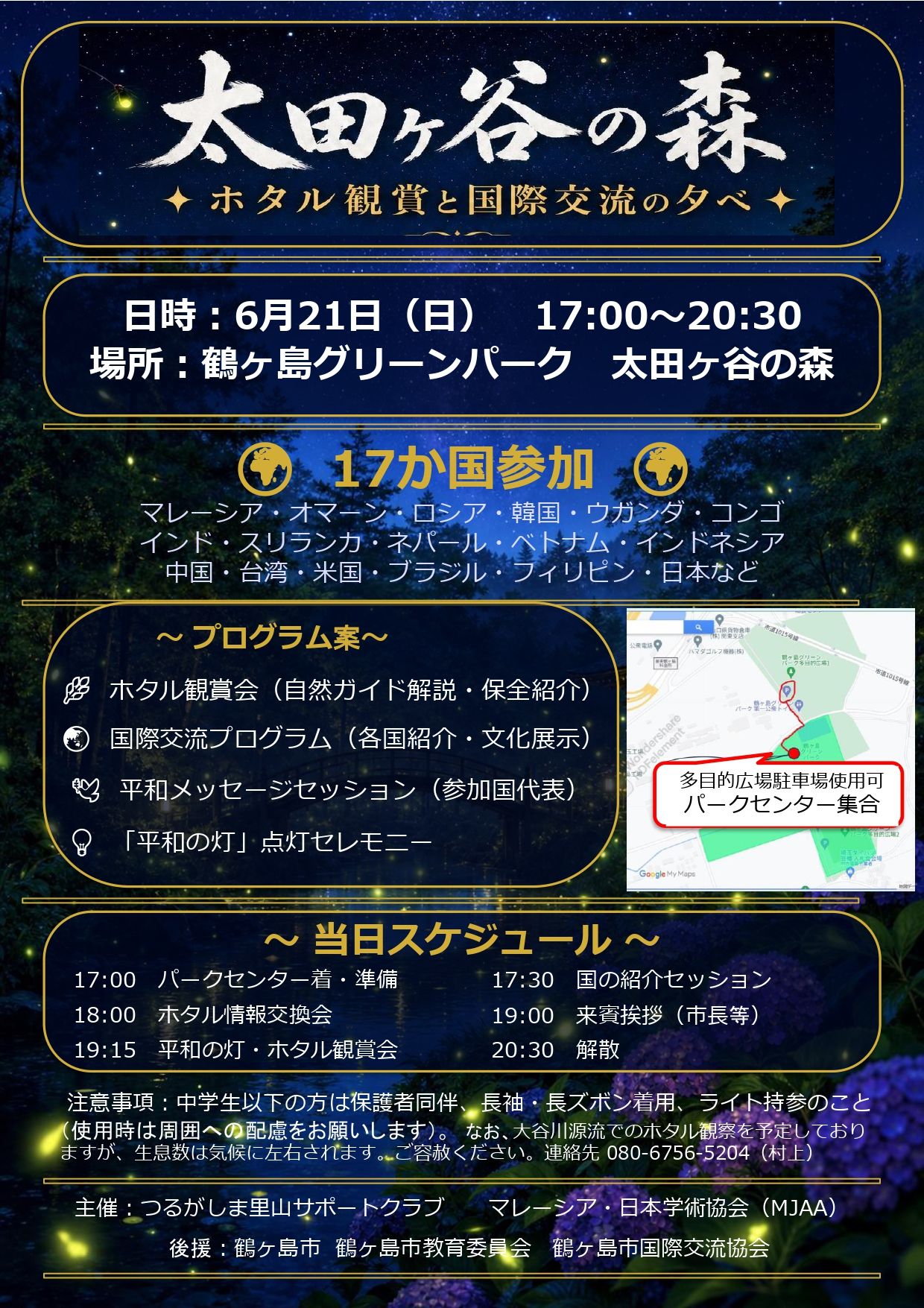 2026 MJAA Firefly project
